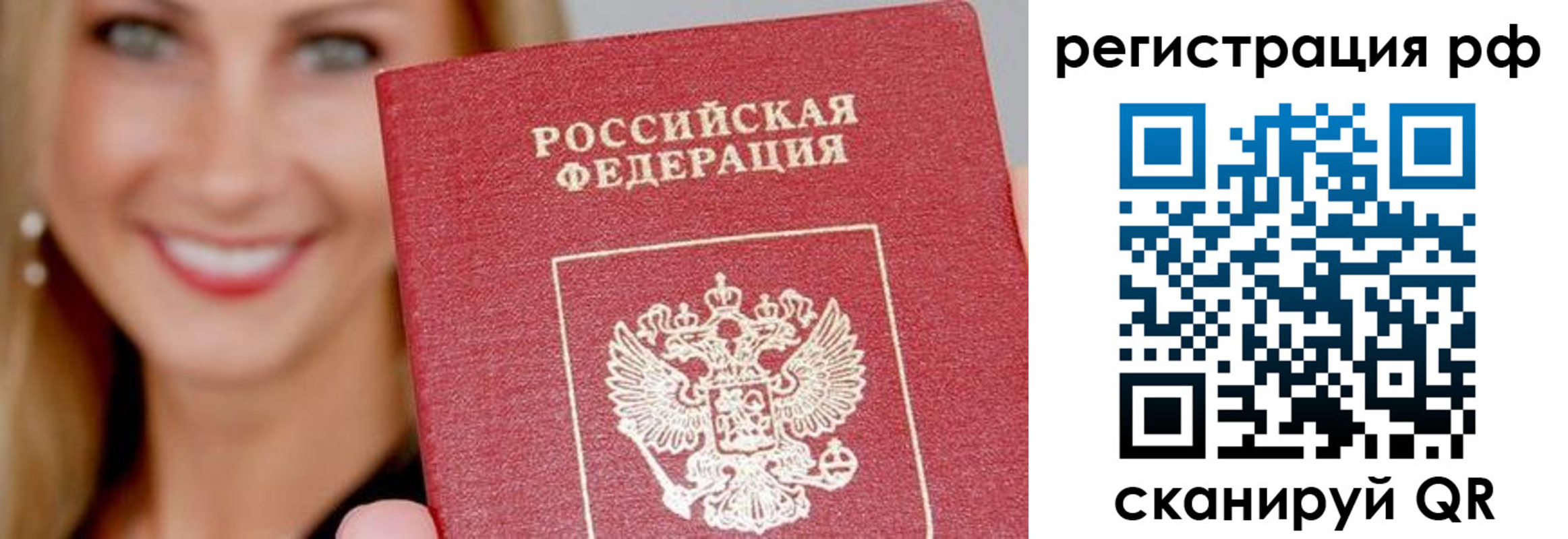 прописка законно в Урус-Мартане