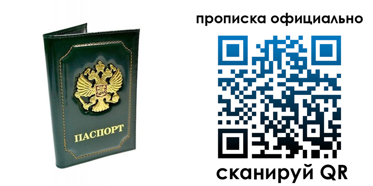 прописка ребенка в Урус-Мартане