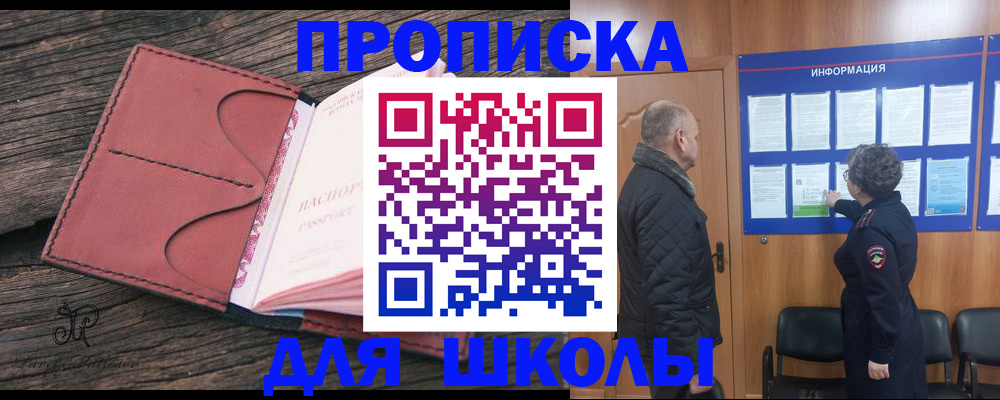временная регистрация для всех в Урус-Мартане