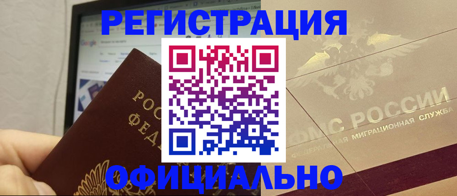 где прописаться в Урус-Мартане