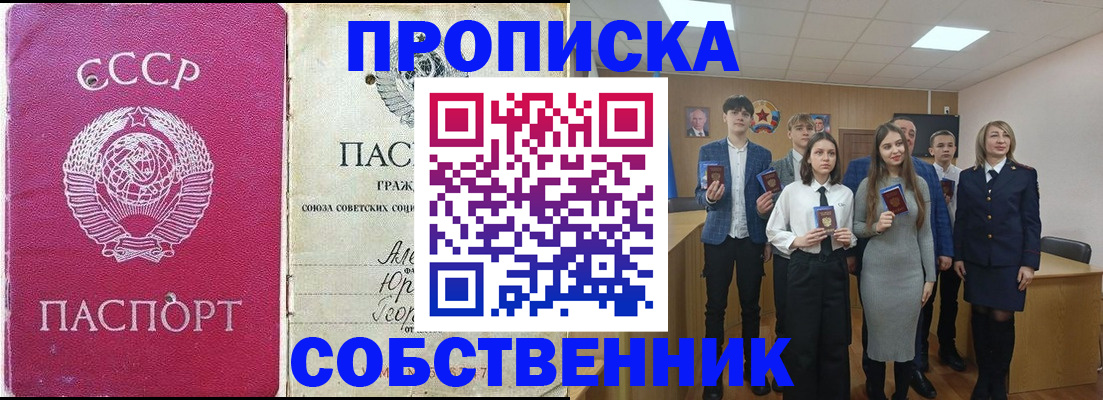 временная регистрация поиск в Урус-Мартане